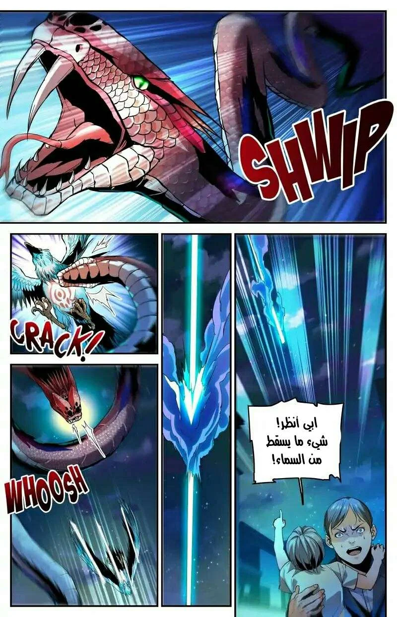 Read Versatile Mage AR Manga Online