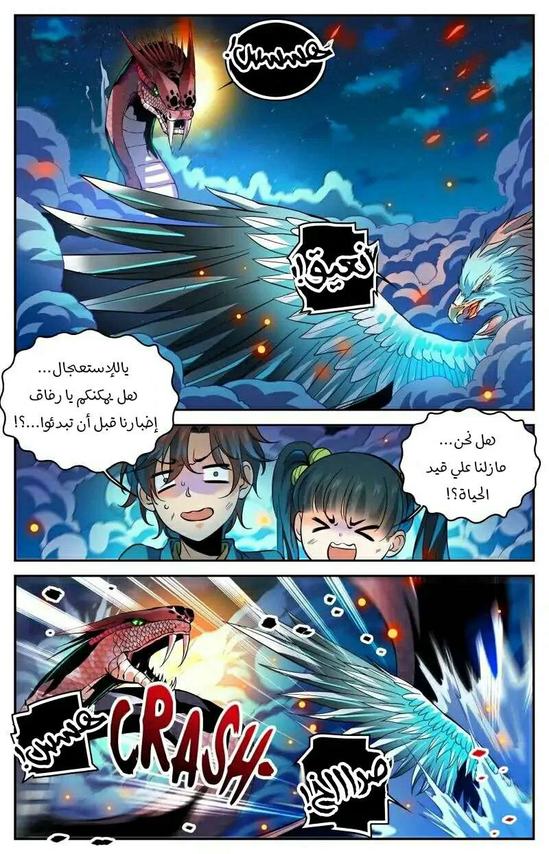 Read Versatile Mage AR Manga Online