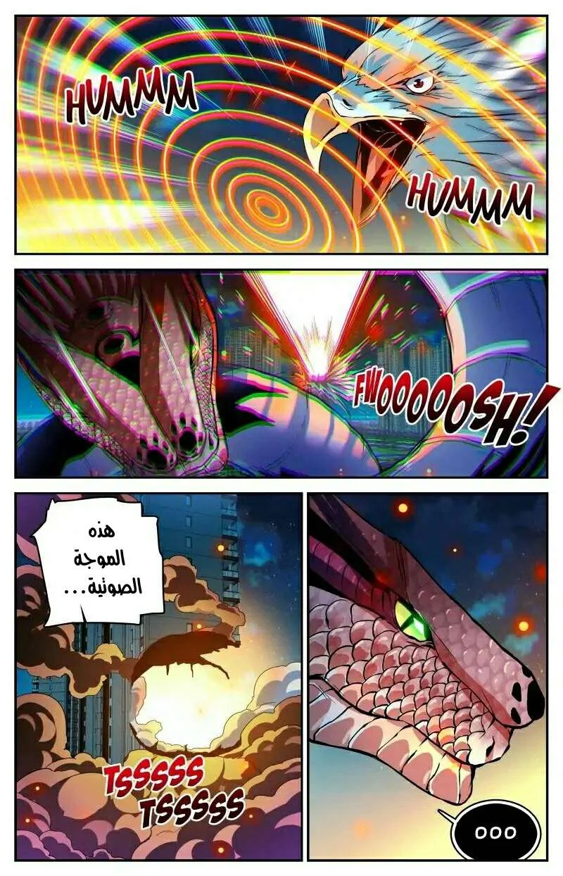 Read Versatile Mage AR Manga Online