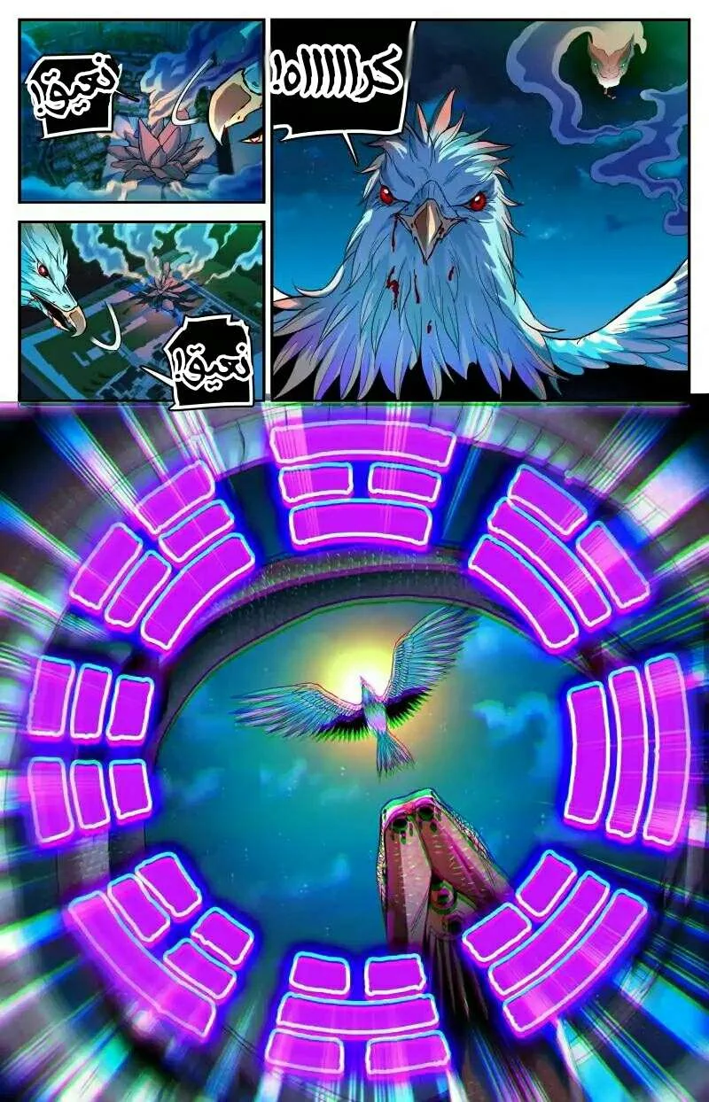 Read Versatile Mage AR Manga Online