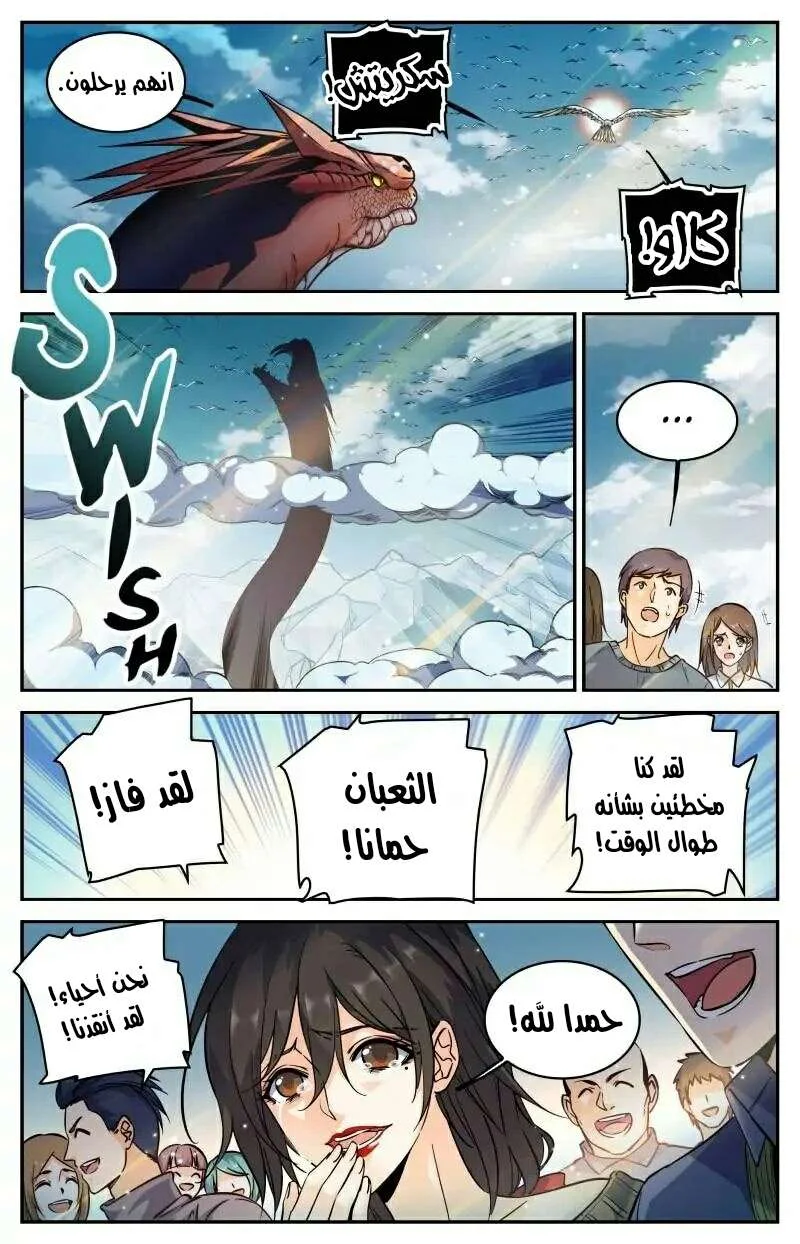 Read Versatile Mage AR Manga Online