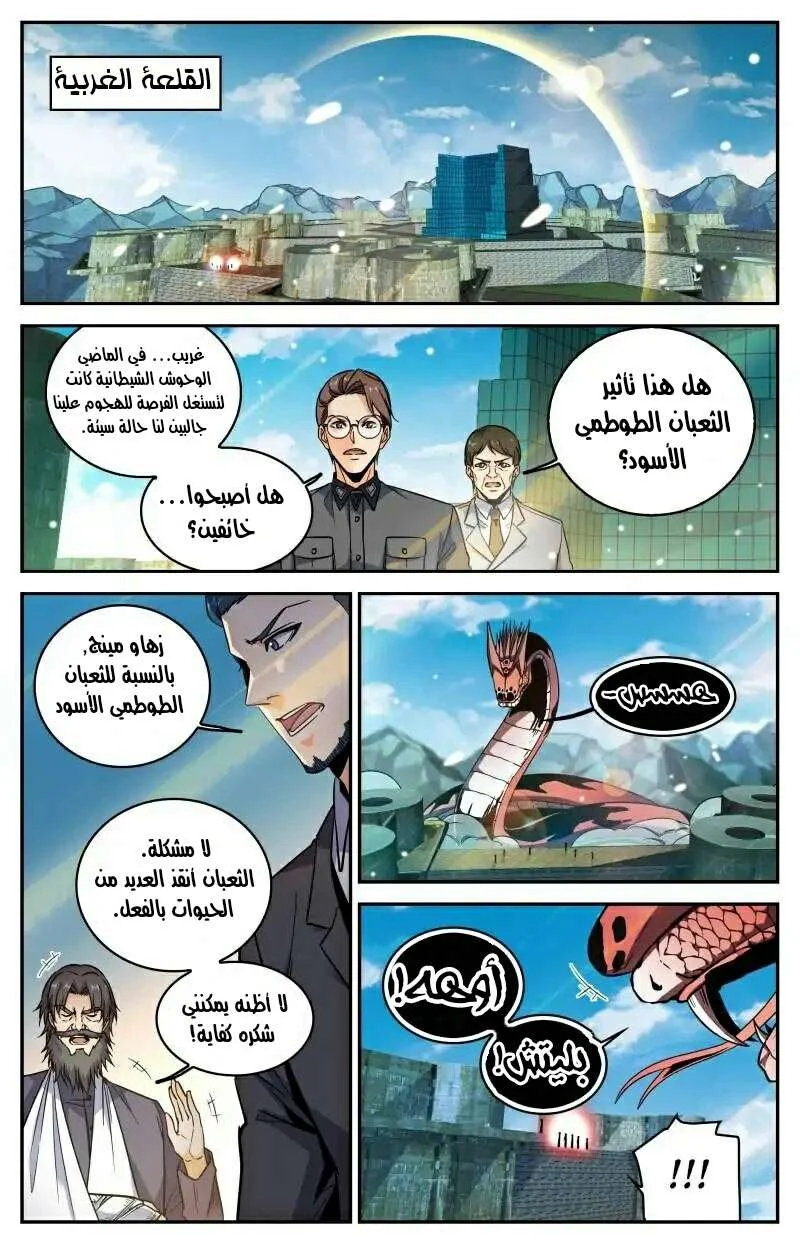 Read Versatile Mage AR Manga Online