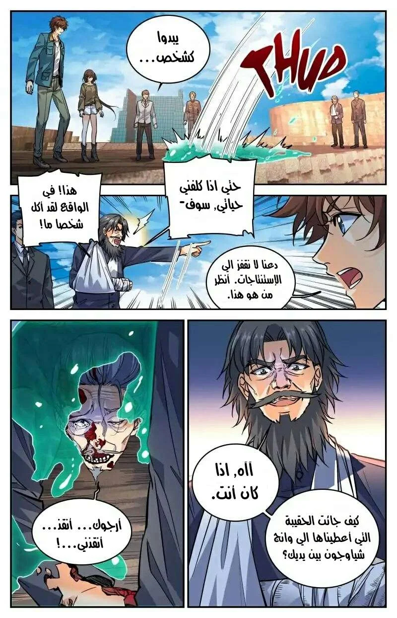Read Versatile Mage AR Manga Online