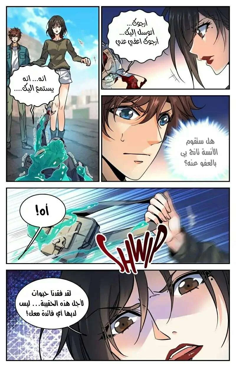 Read Versatile Mage AR Manga Online