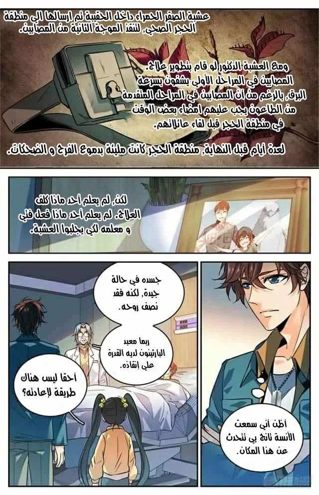 Read Versatile Mage AR Manga Online