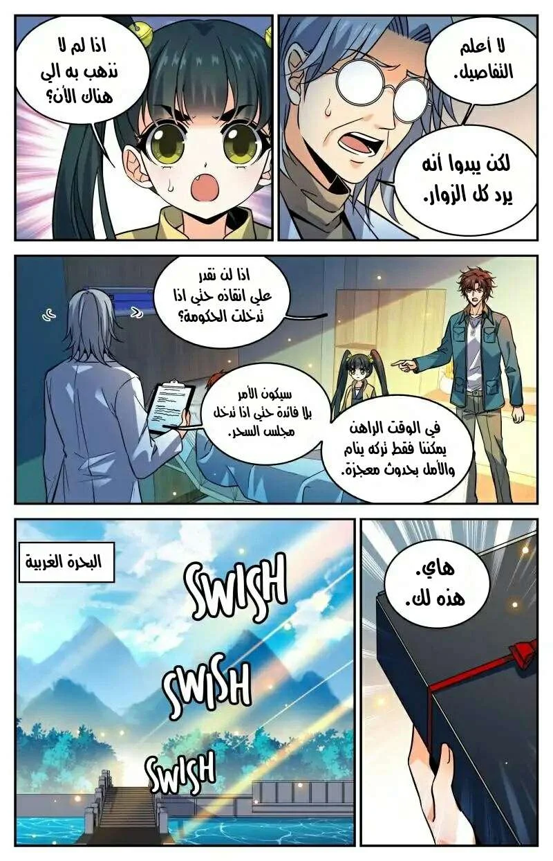Read Versatile Mage AR Manga Online