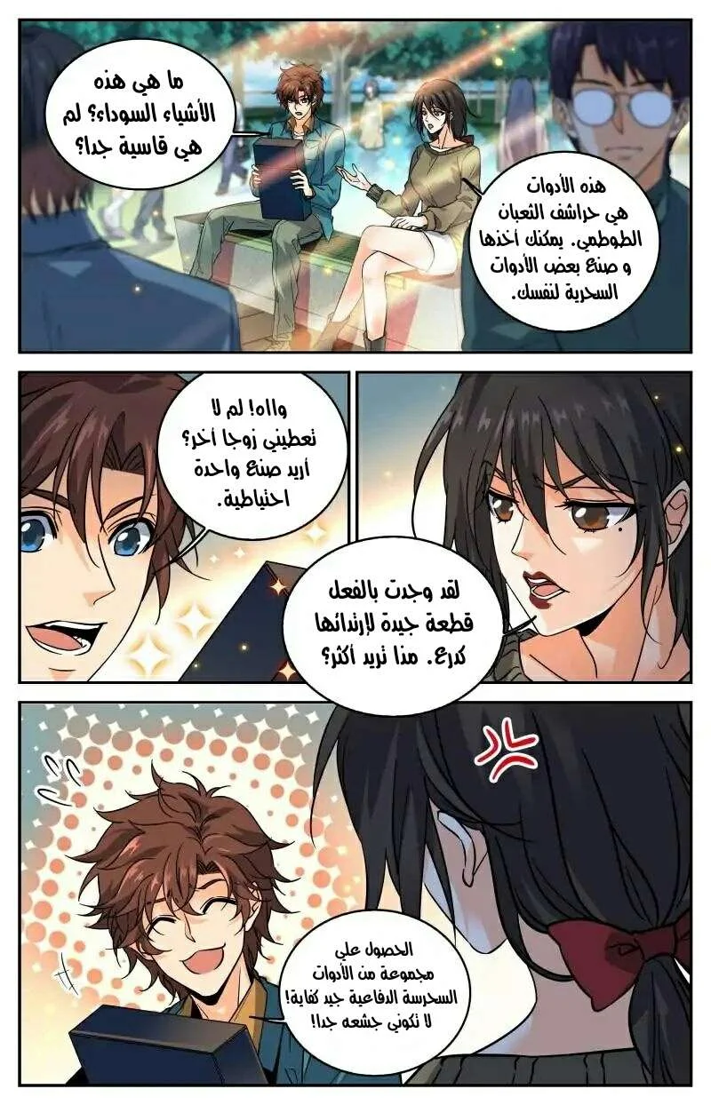 Read Versatile Mage AR Manga Online