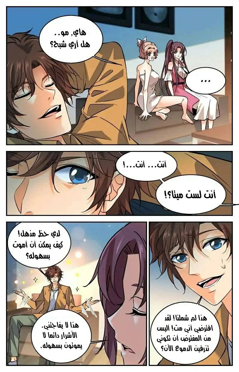 Read Versatile Mage AR Manga Online