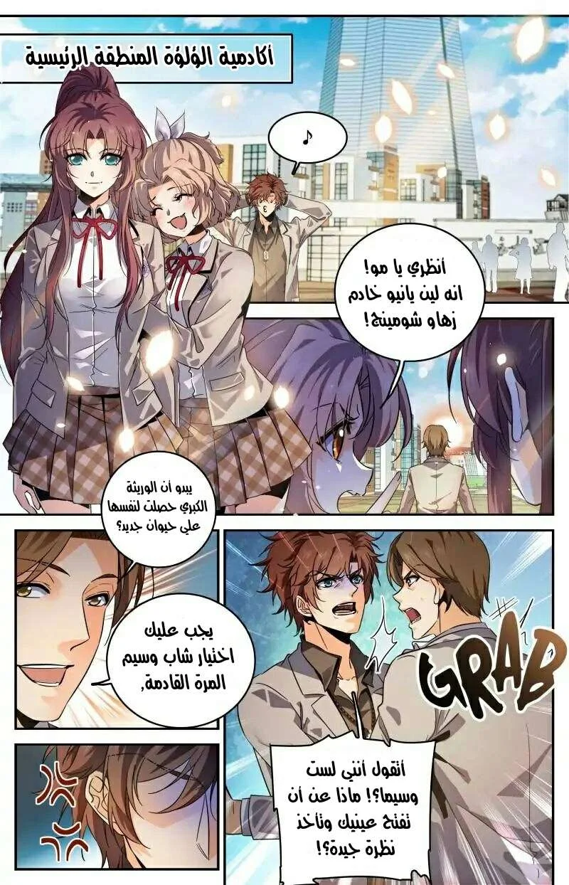 Read Versatile Mage AR Manga Online