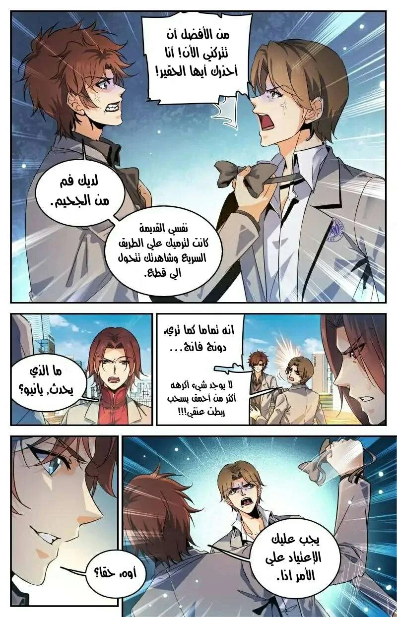 Read Versatile Mage AR Manga Online