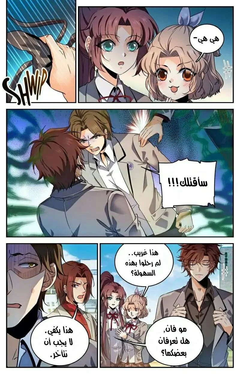 Read Versatile Mage AR Manga Online