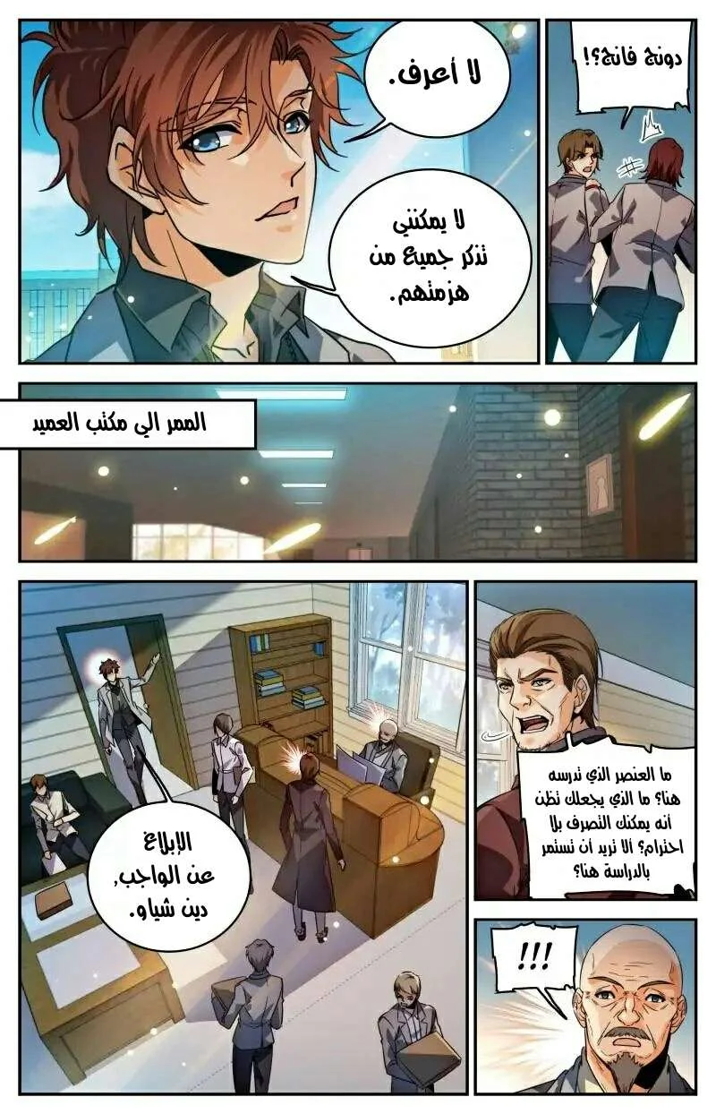 Read Versatile Mage AR Manga Online