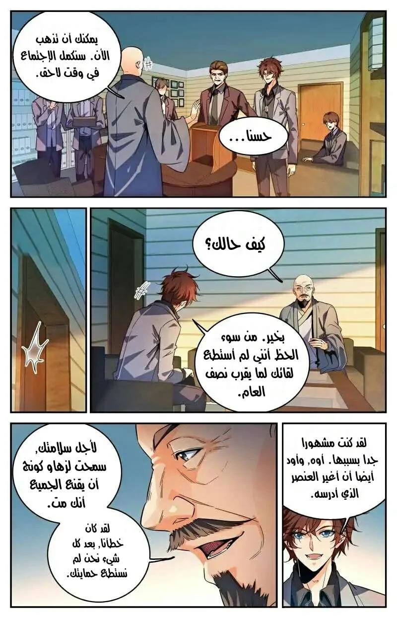 Read Versatile Mage AR Manga Online