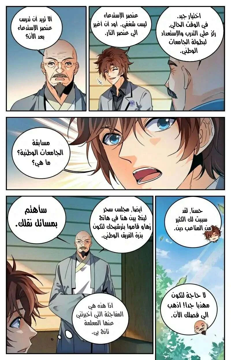 Read Versatile Mage AR Manga Online
