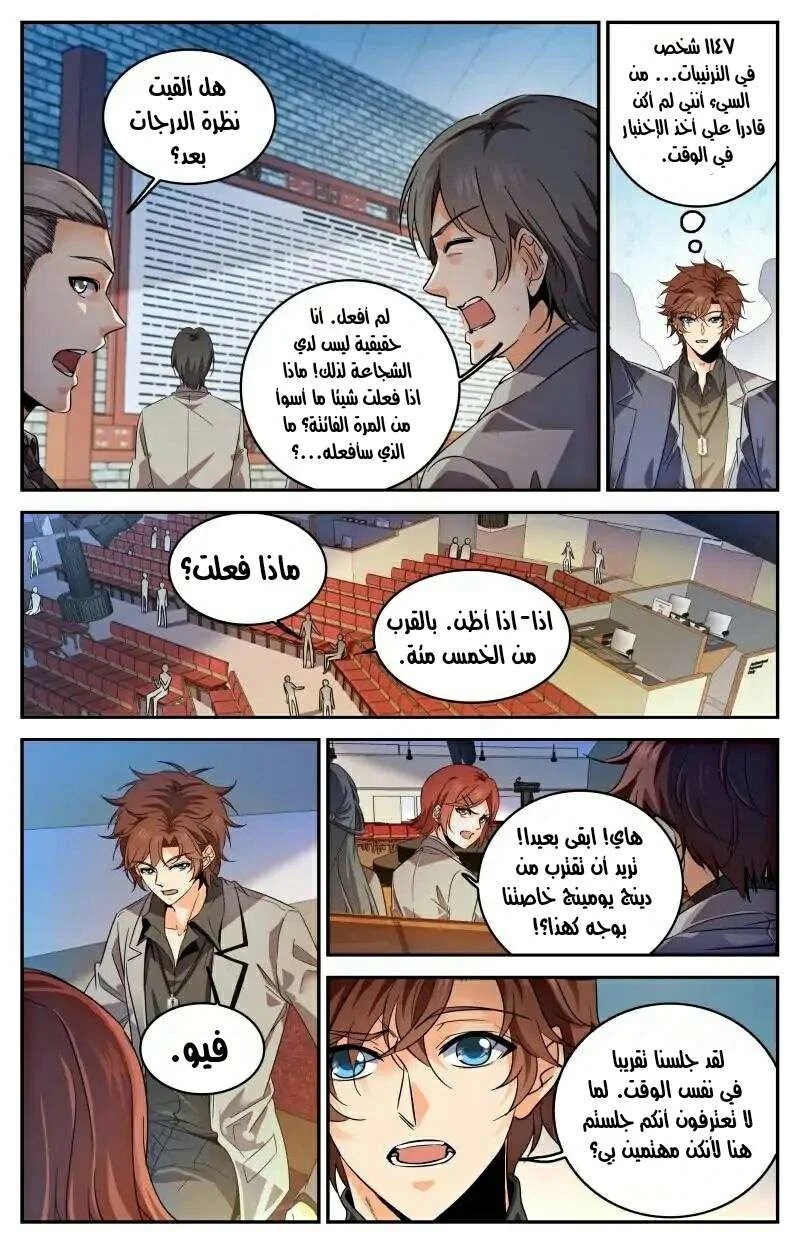 Read Versatile Mage AR Manga Online