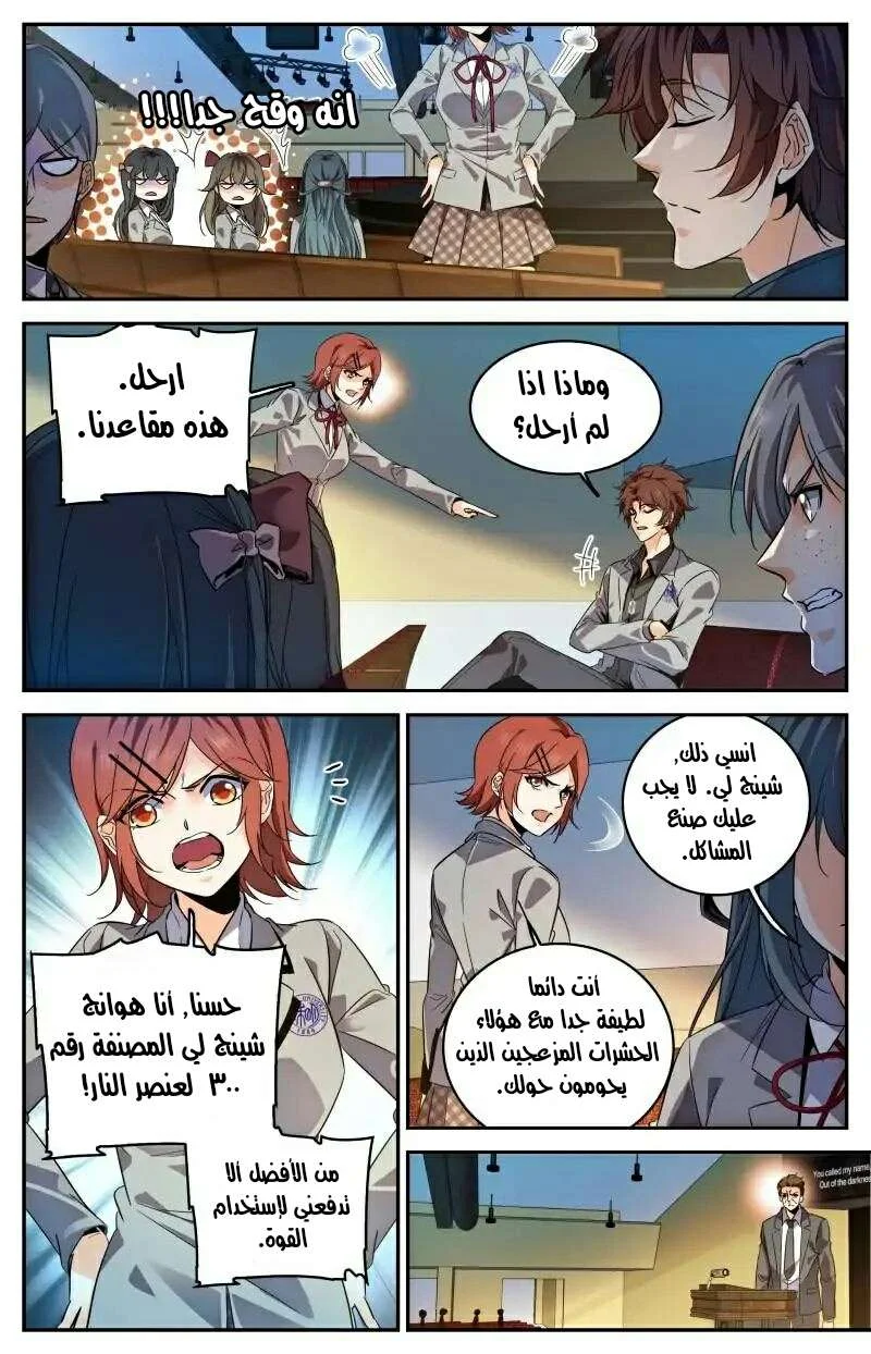 Read Versatile Mage AR Manga Online