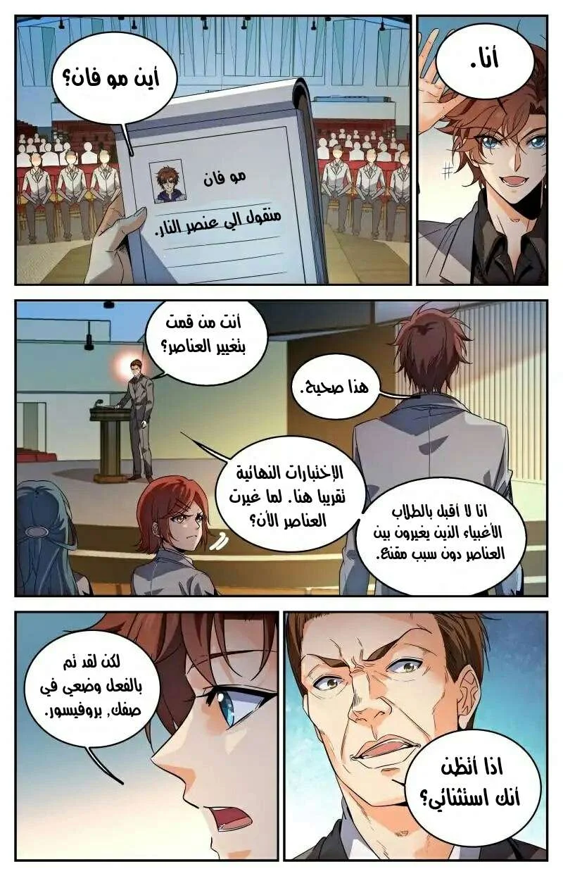 Read Versatile Mage AR Manga Online