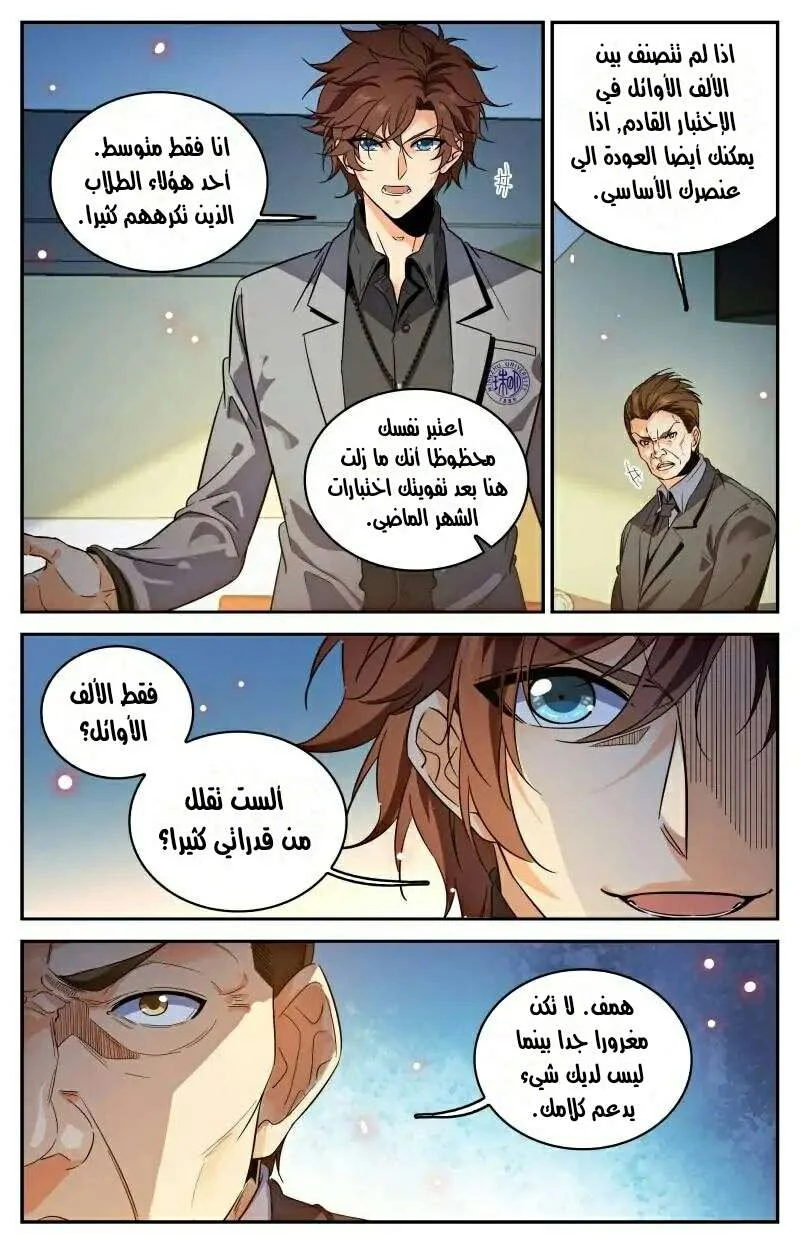 Read Versatile Mage AR Manga Online