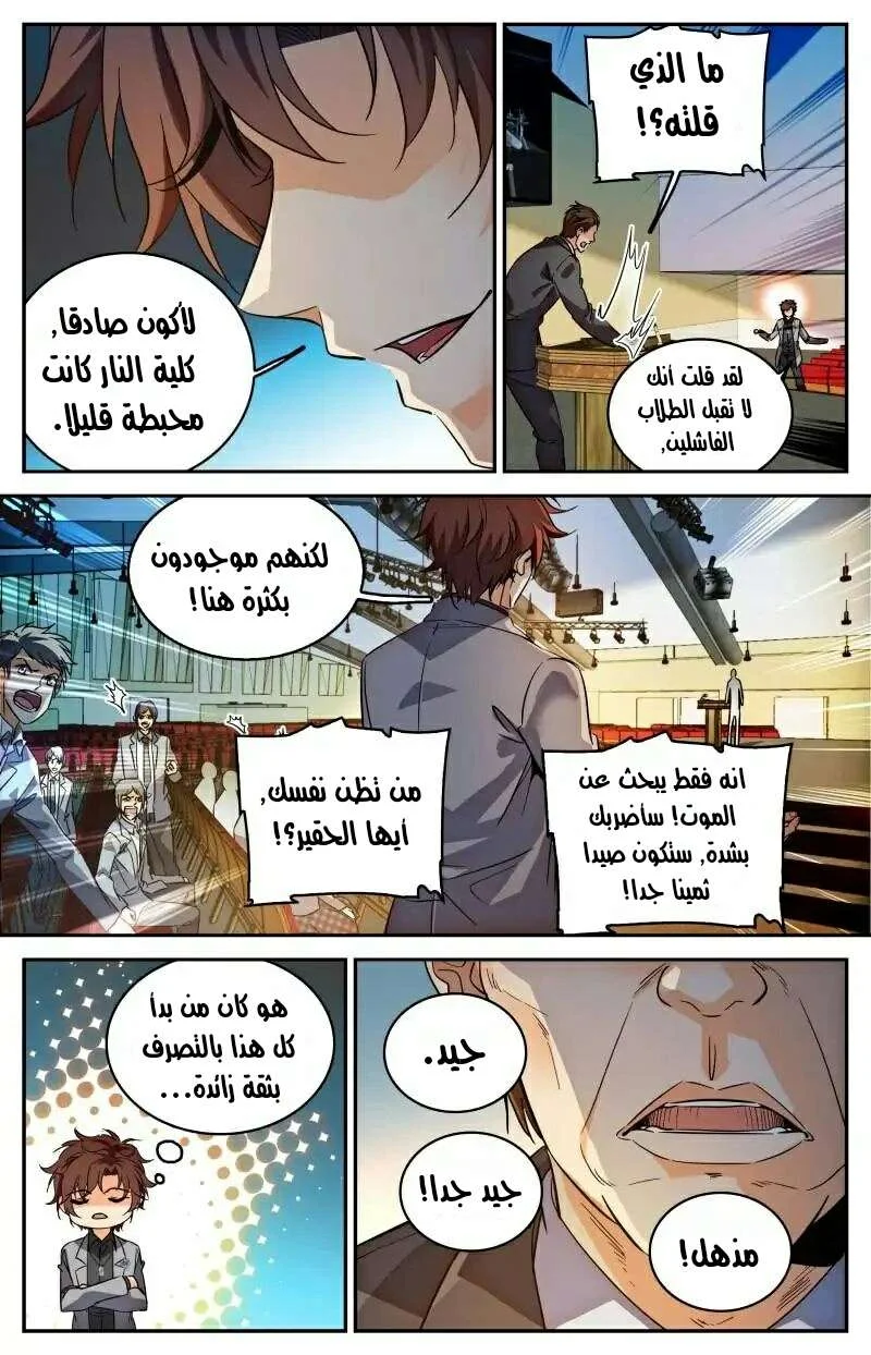 Read Versatile Mage AR Manga Online