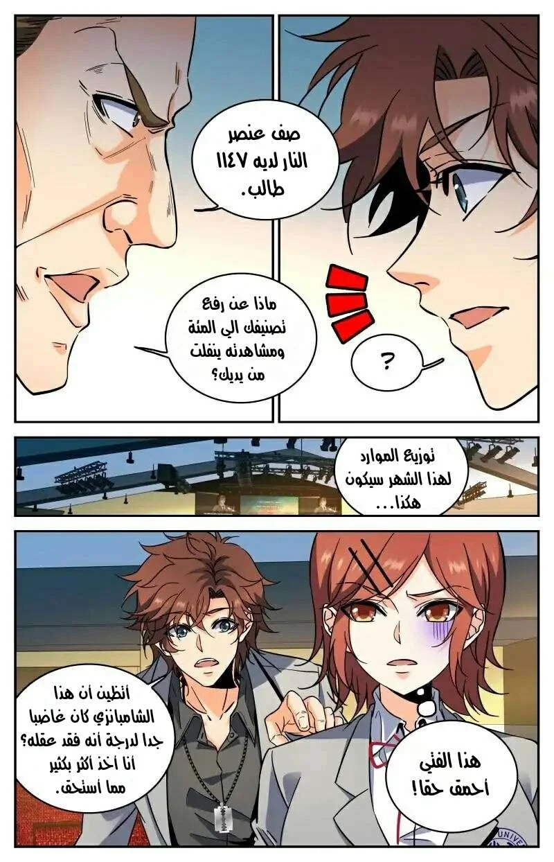 Read Versatile Mage AR Manga Online
