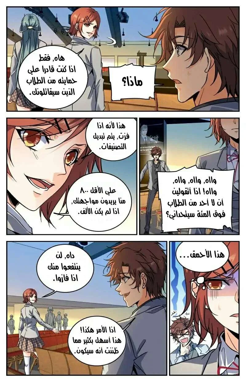 Read Versatile Mage AR Manga Online