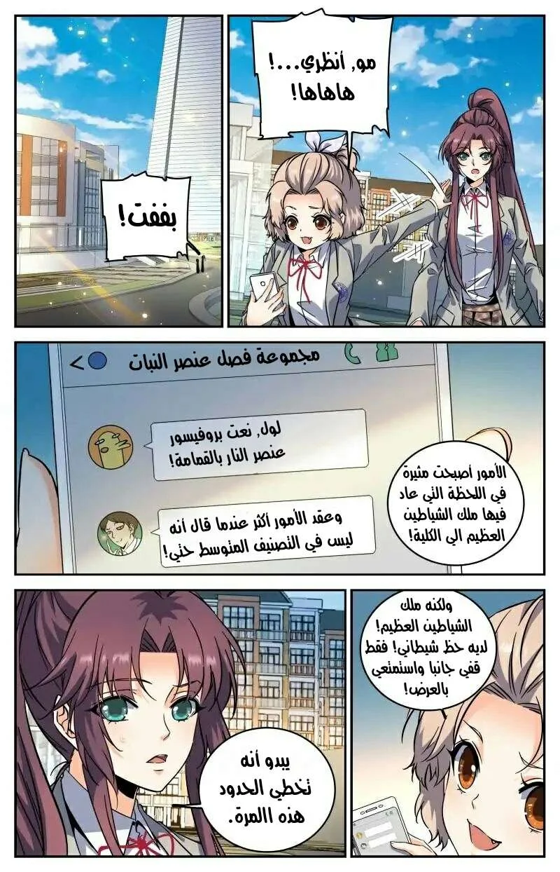 Read Versatile Mage AR Manga Online