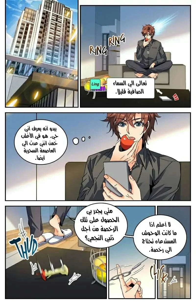 Read Versatile Mage AR Manga Online