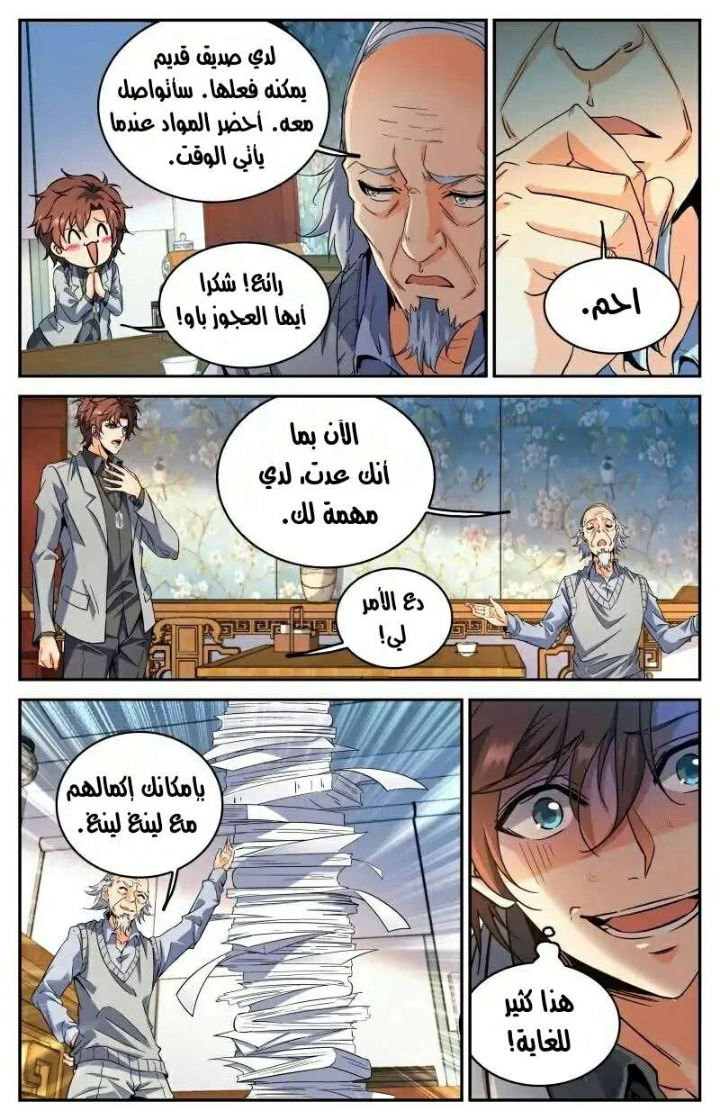 Read Versatile Mage AR Manga Online