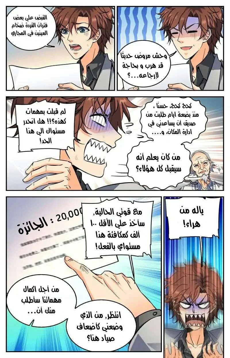 Read Versatile Mage AR Manga Online