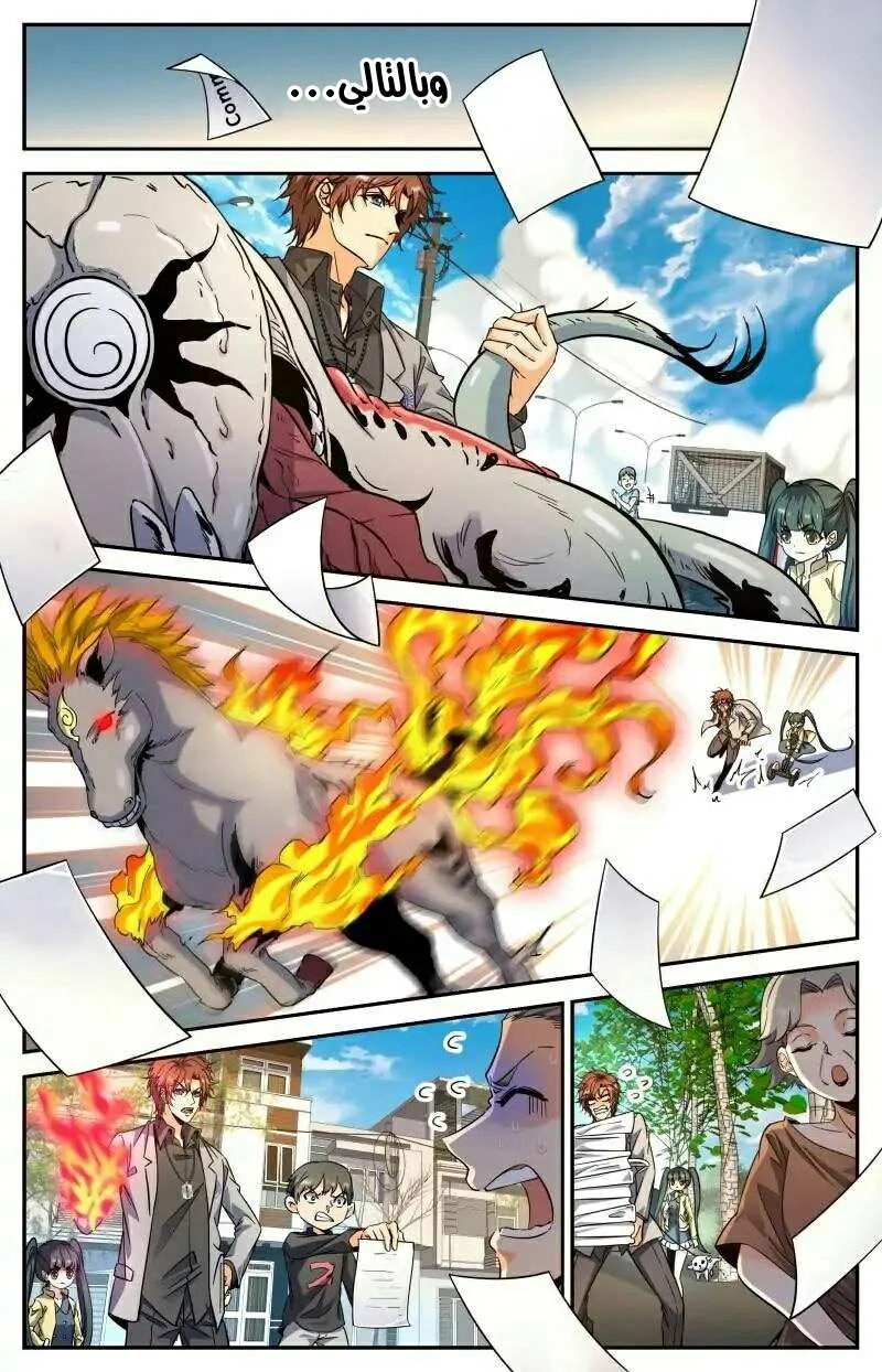 Read Versatile Mage AR Manga Online