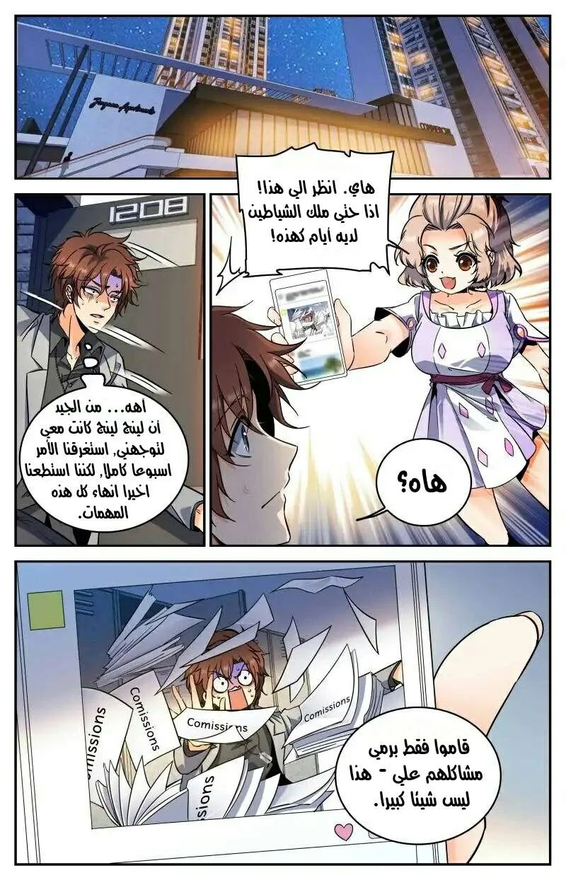Read Versatile Mage AR Manga Online