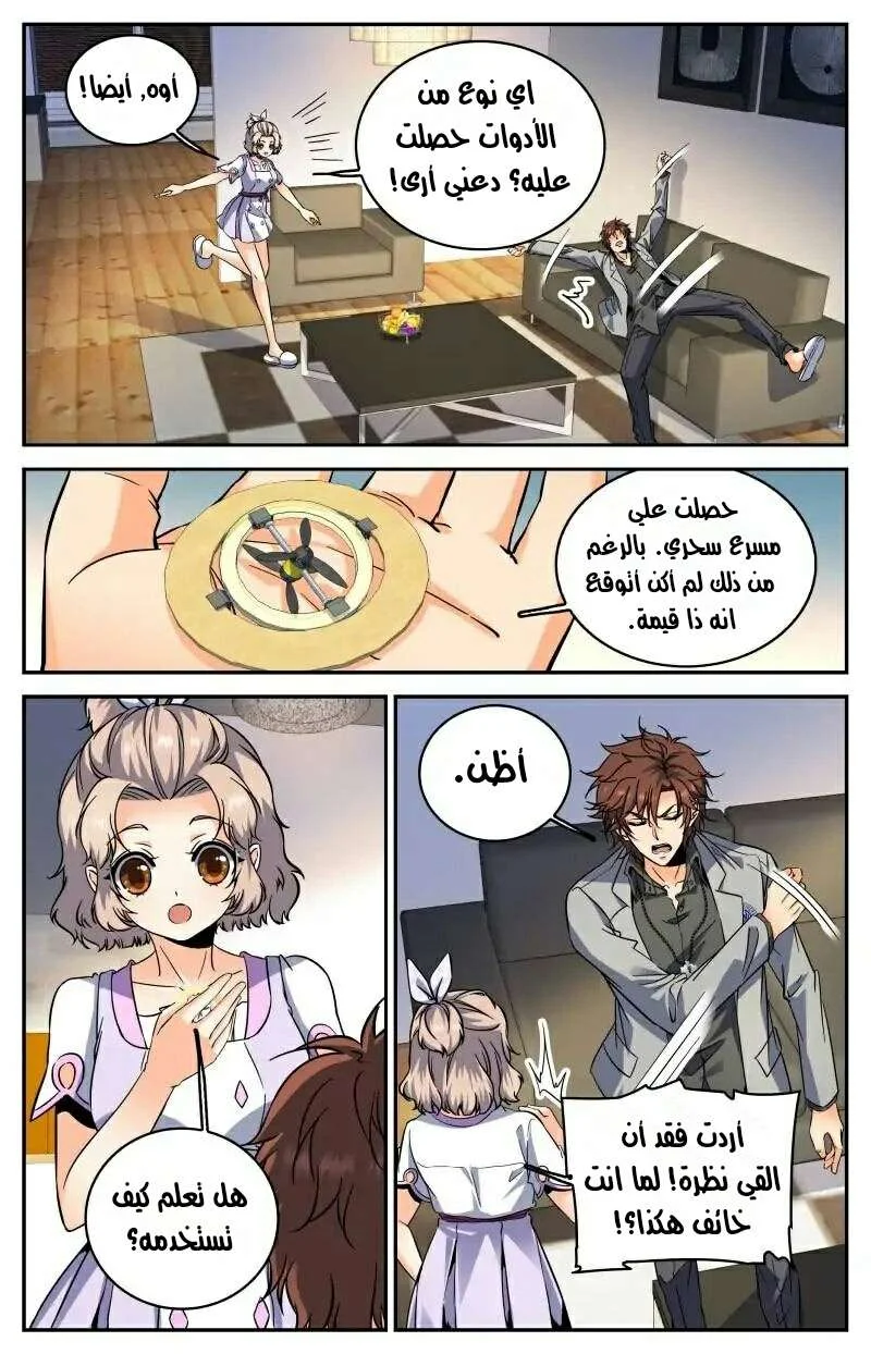 Read Versatile Mage AR Manga Online