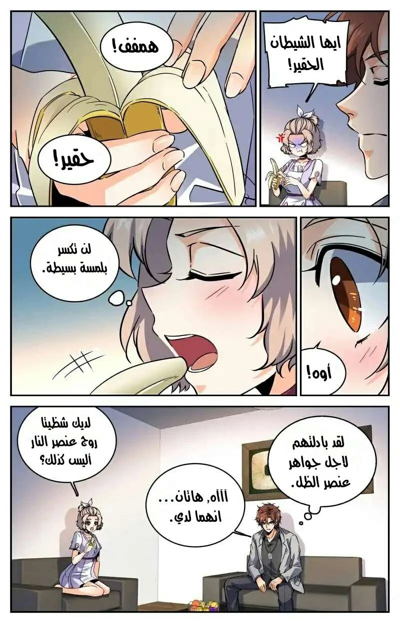 Read Versatile Mage AR Manga Online