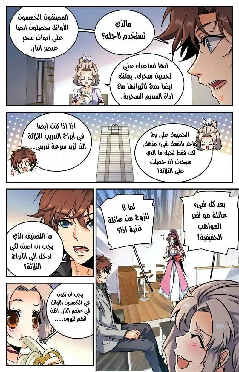 Read Versatile Mage AR Manga Online