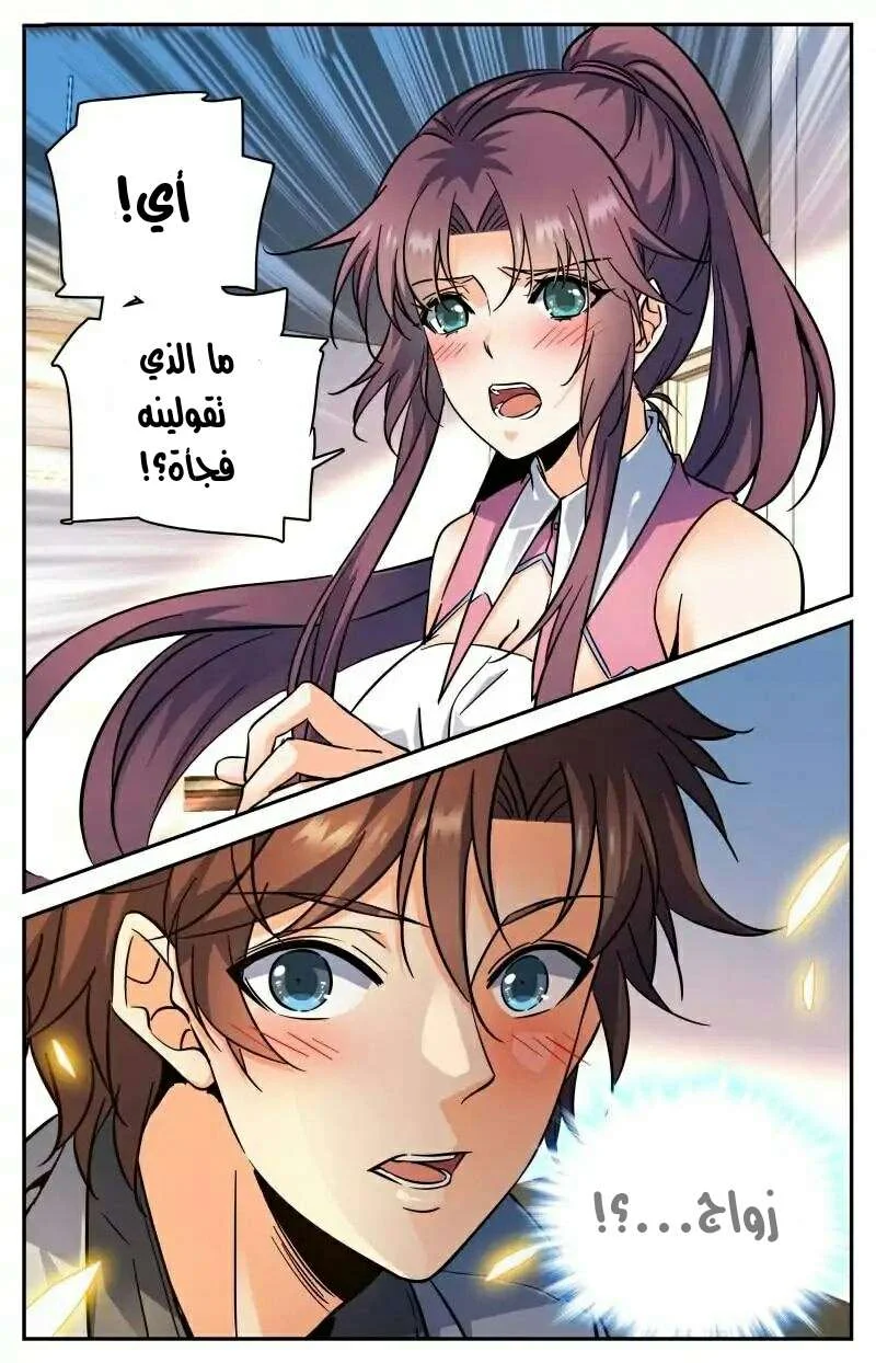 Read Versatile Mage AR Manga Online
