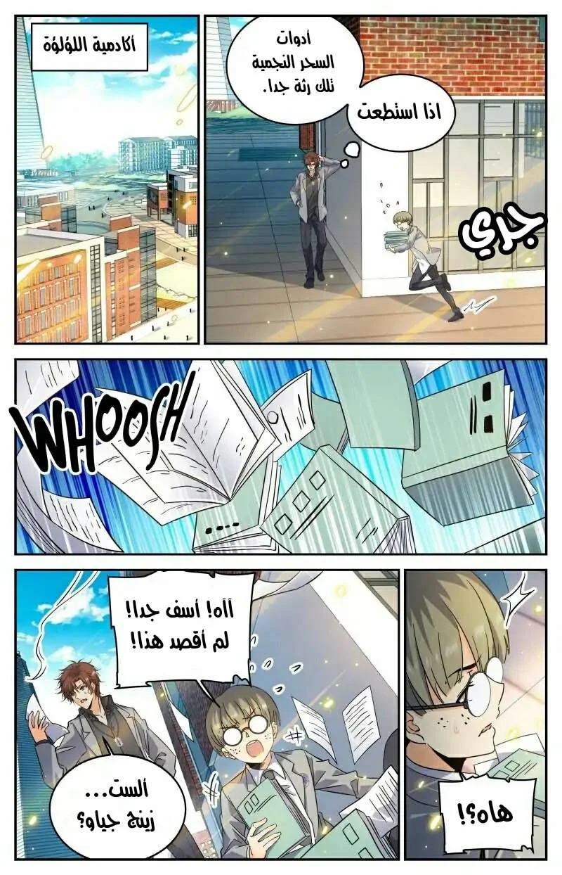 Read Versatile Mage AR Manga Online
