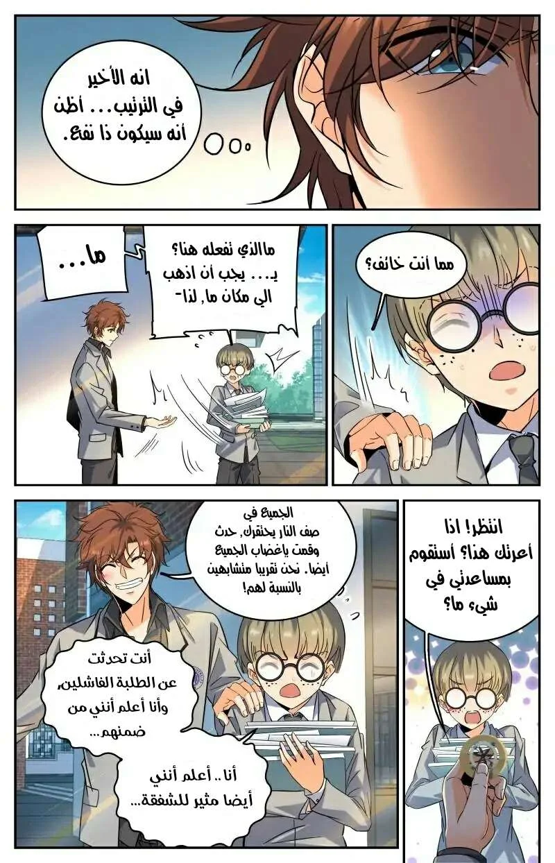 Read Versatile Mage AR Manga Online