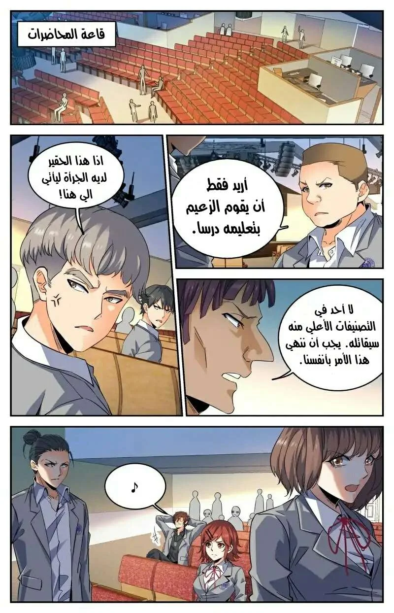 Read Versatile Mage AR Manga Online