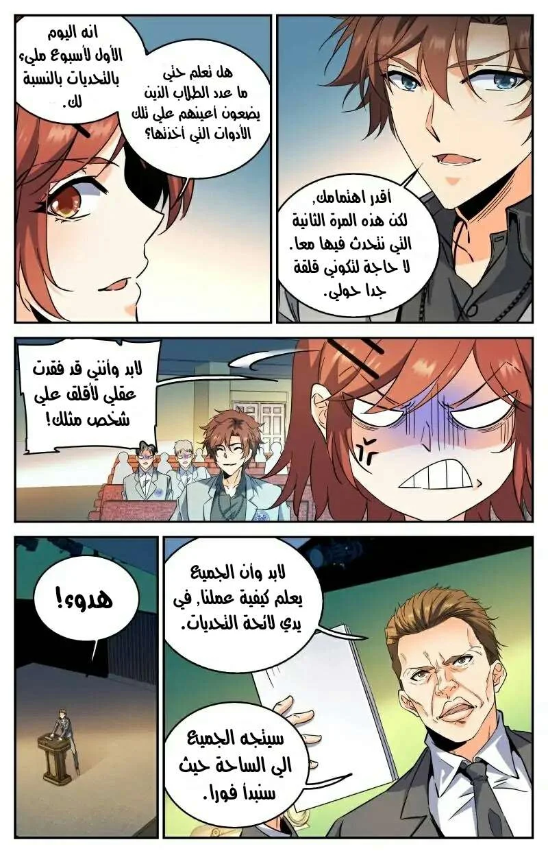 Read Versatile Mage AR Manga Online