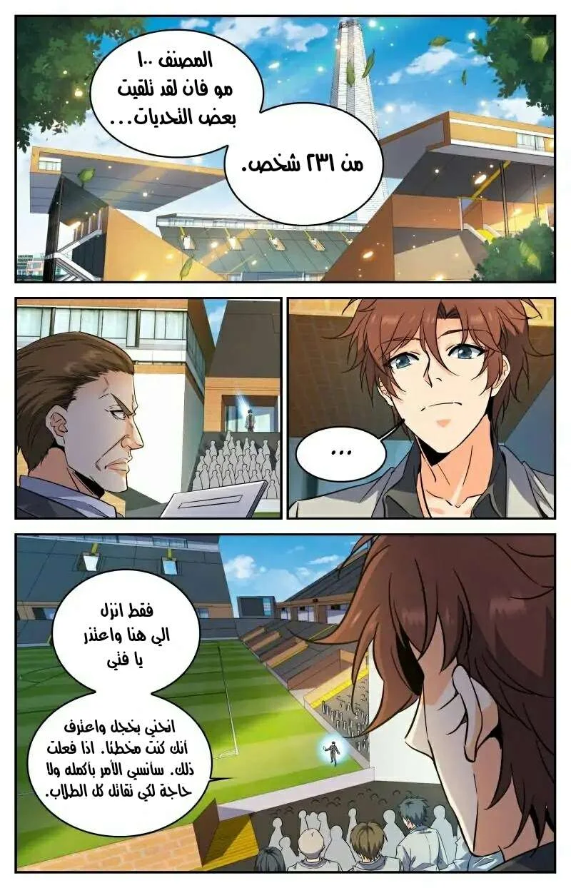 Read Versatile Mage AR Manga Online