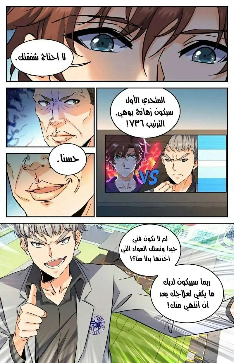 Read Versatile Mage AR Manga Online