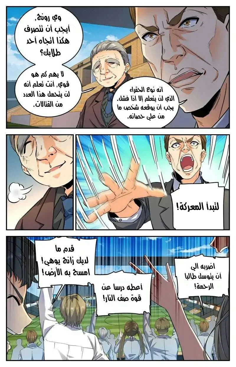 Read Versatile Mage AR Manga Online