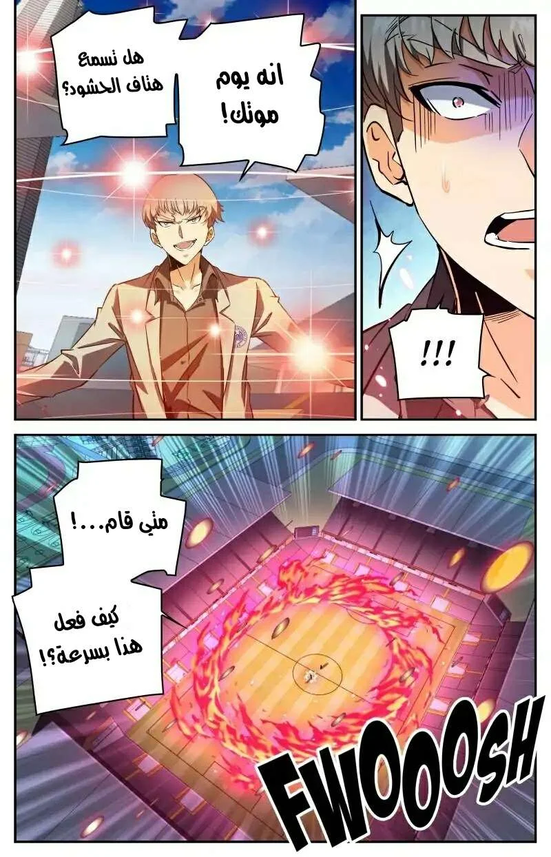 Read Versatile Mage AR Manga Online