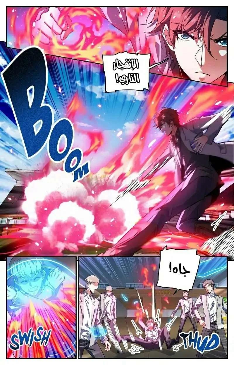 Read Versatile Mage AR Manga Online