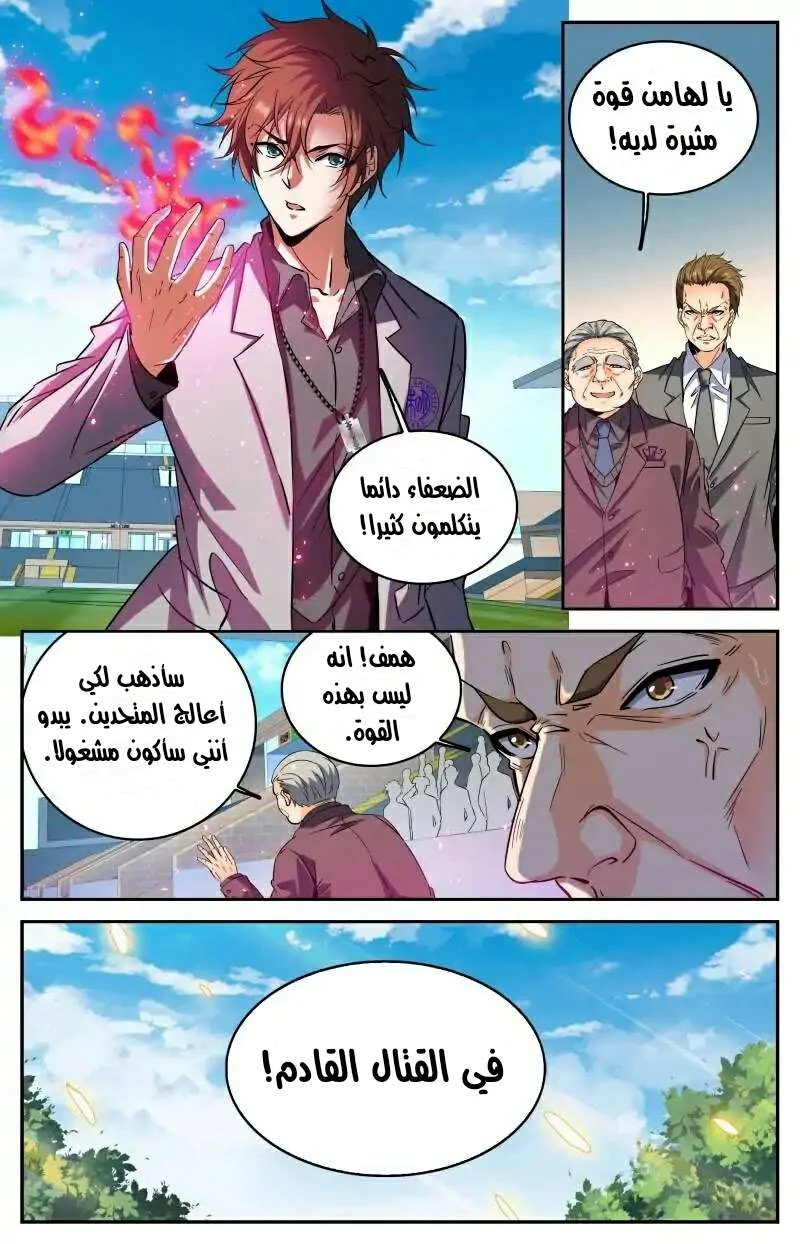 Read Versatile Mage AR Manga Online