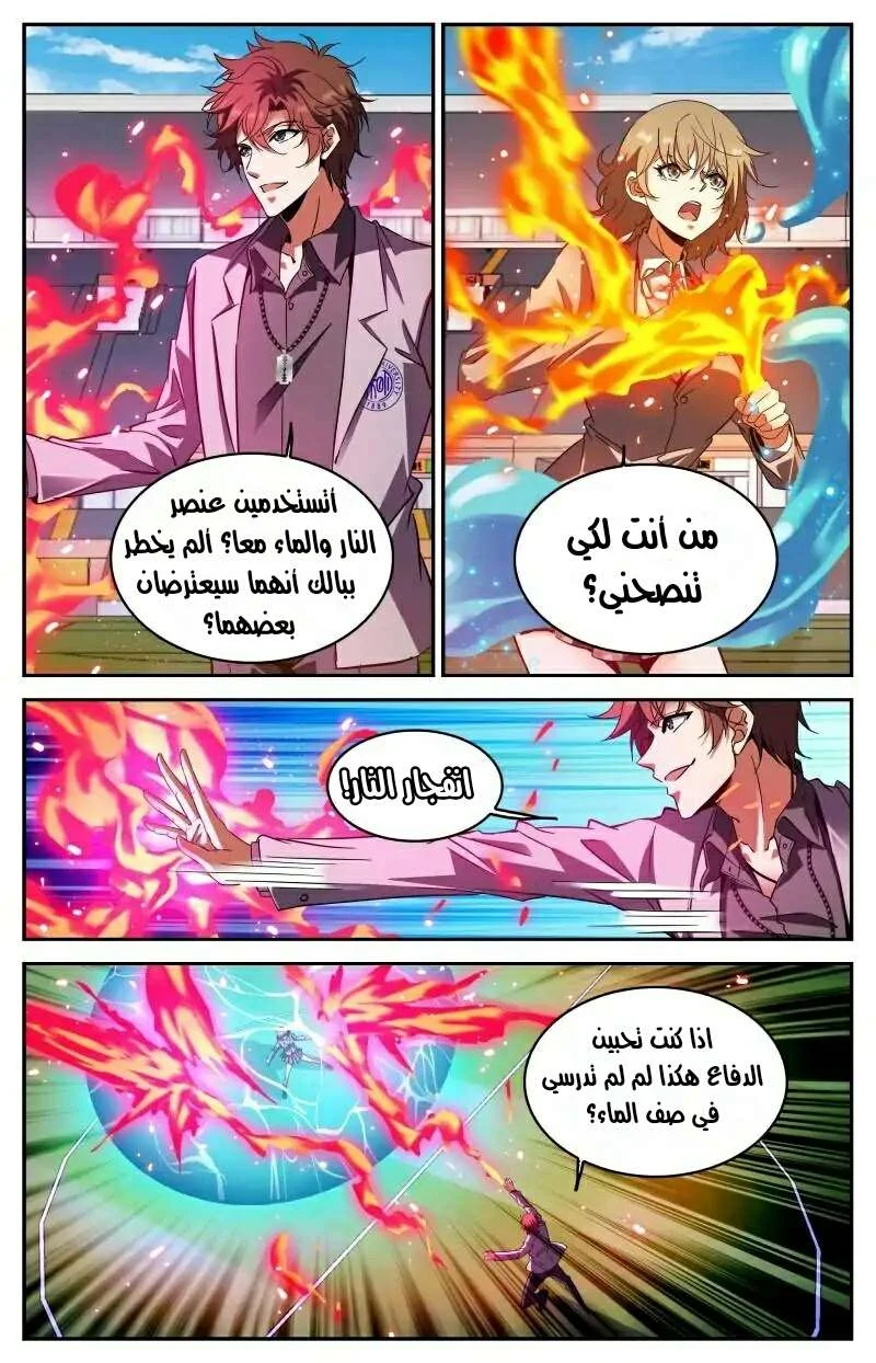 Read Versatile Mage AR Manga Online
