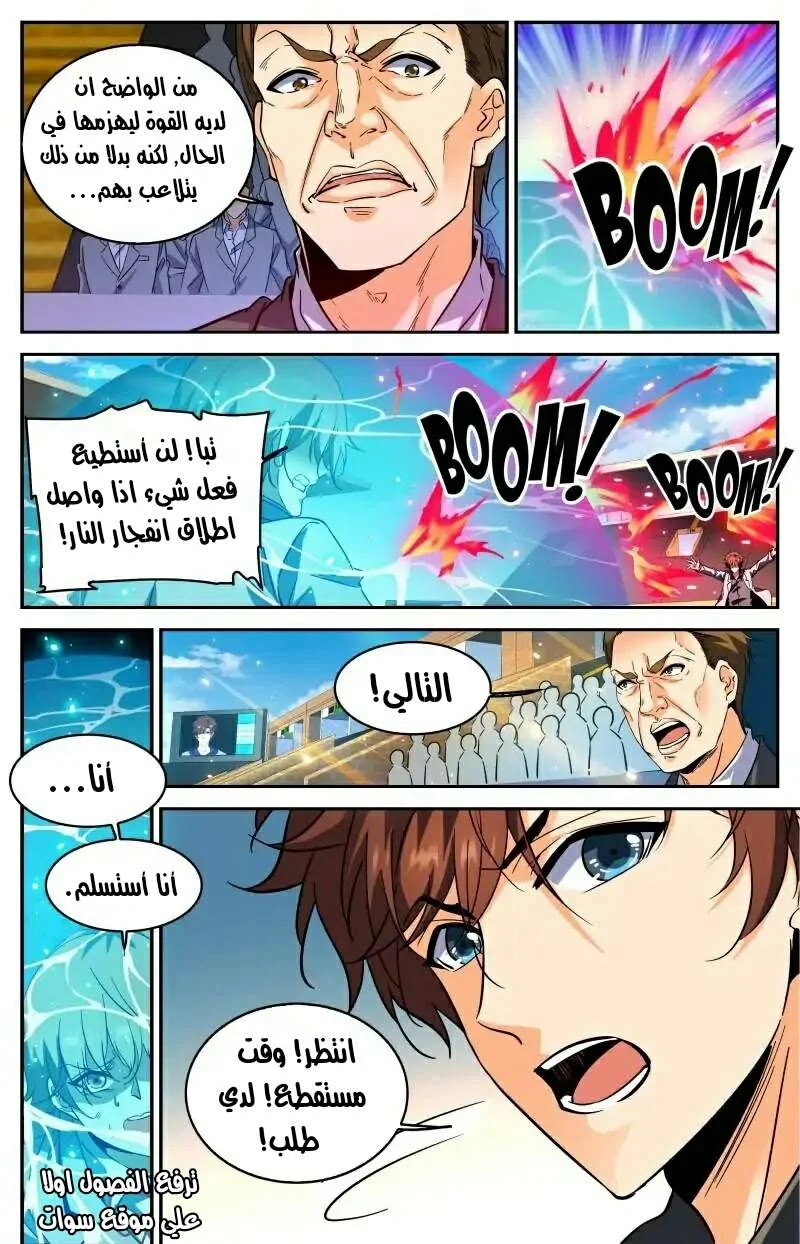 Read Versatile Mage AR Manga Online