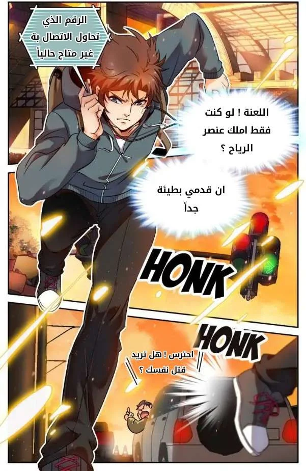 Read Versatile Mage AR Manga Online