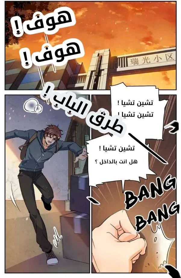 Read Versatile Mage AR Manga Online