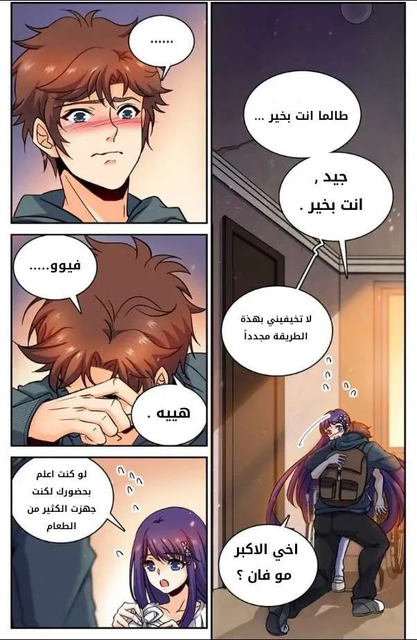 Read Versatile Mage AR Manga Online